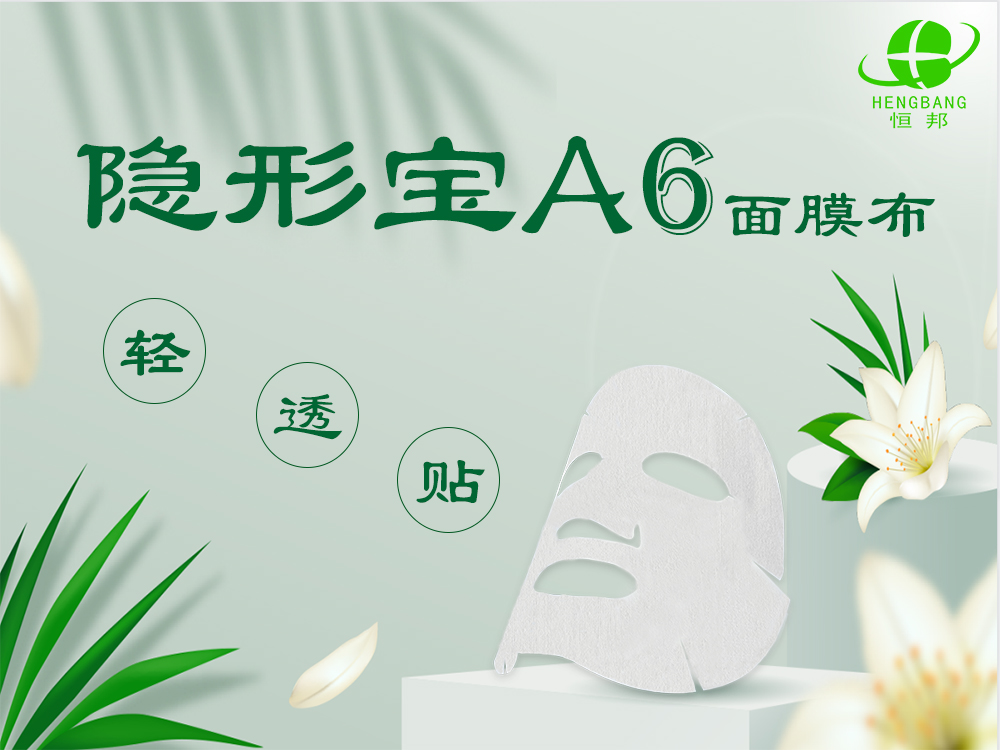 隱形寶面A6膜布